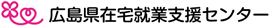 広島県在宅就業支援センター