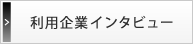 センター長ごあいさつ